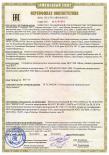 Сертификат соответствия на продукцию НКУ-Э98 ЩСУ