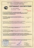 Сертификат соответствия на продукцию КРУ КСО-203
