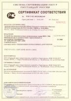 Сертификат соответствия на продукцию НКУ-Э98