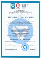 Система менеджмента качества сертифицирована ПРОНАП